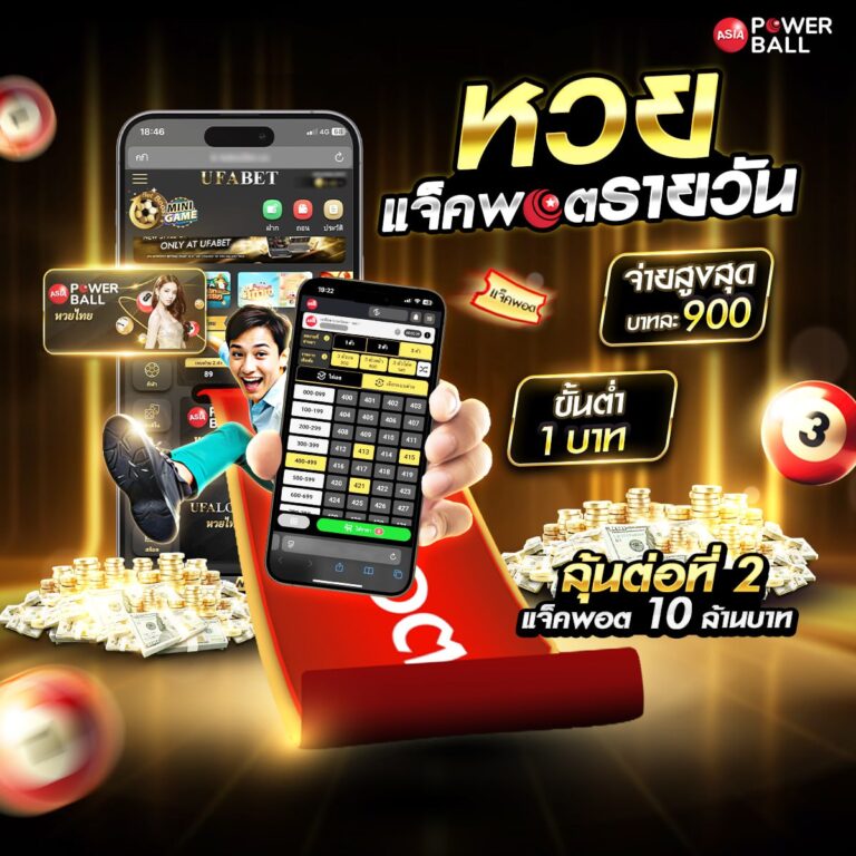 เว็บหวย24