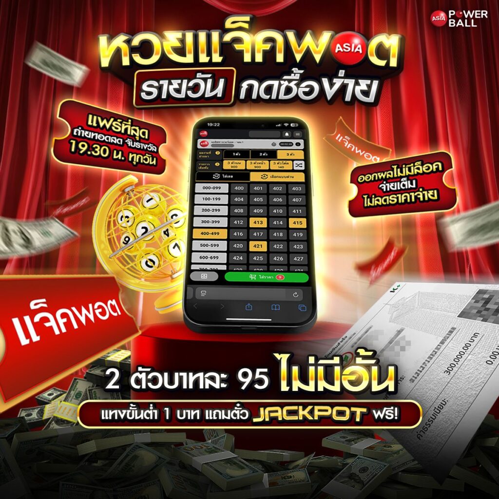 เว็บหวย24