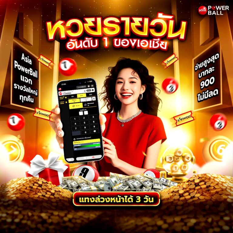 หวยเด็ดงวดนี้