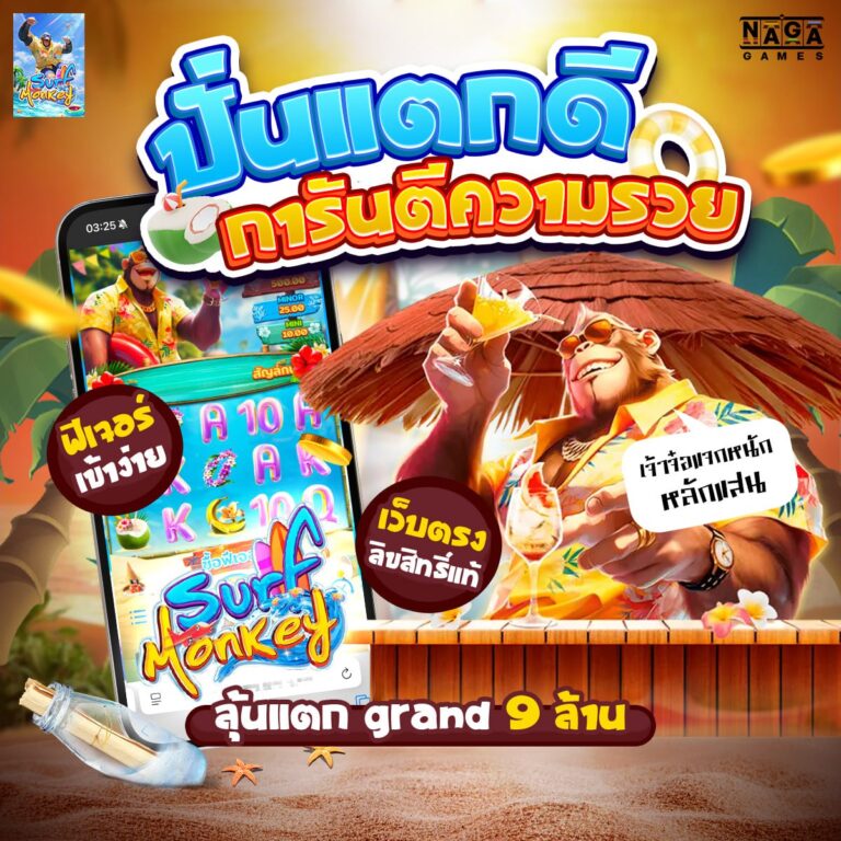 สล็อต168